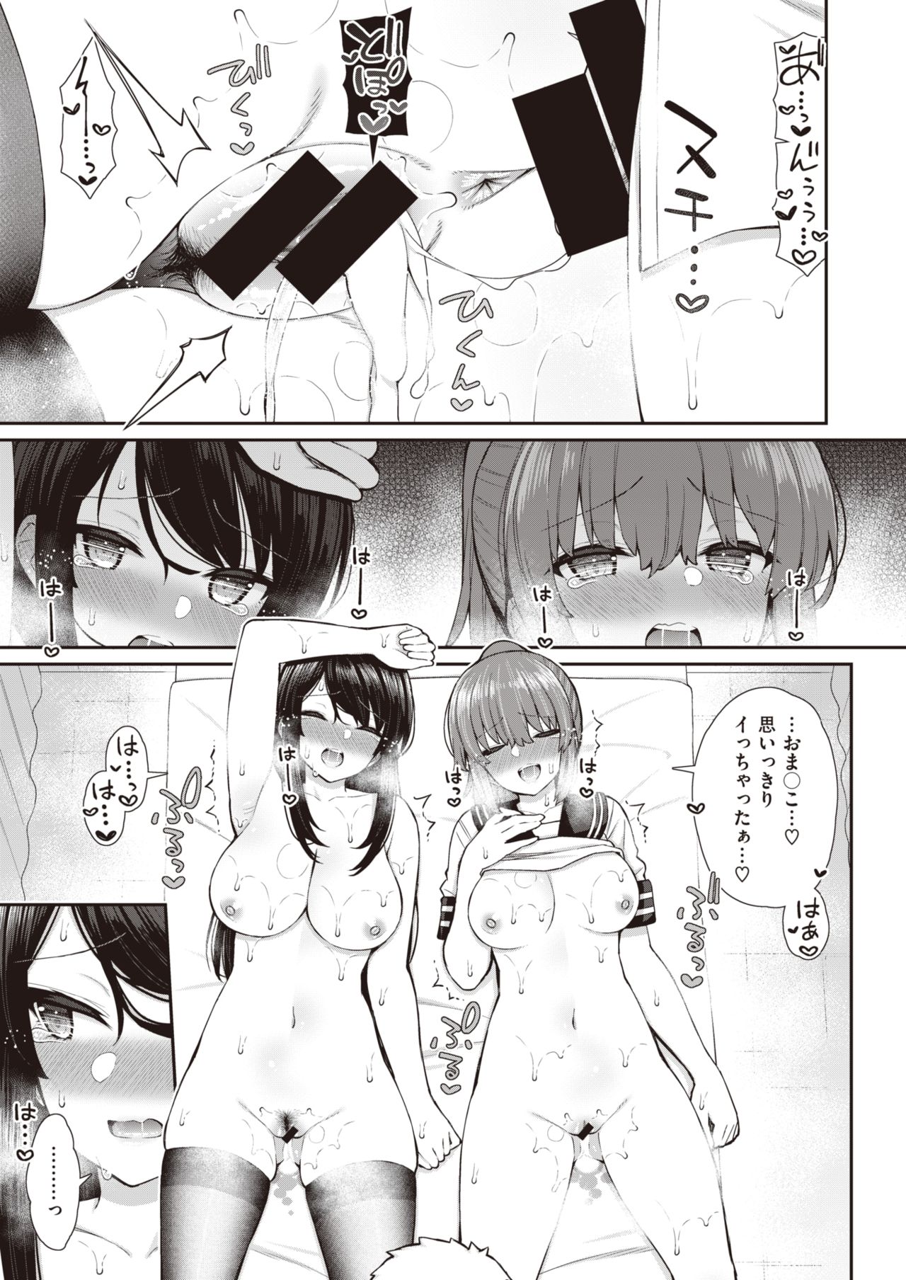 WEEKLY快楽天 2021 No.33