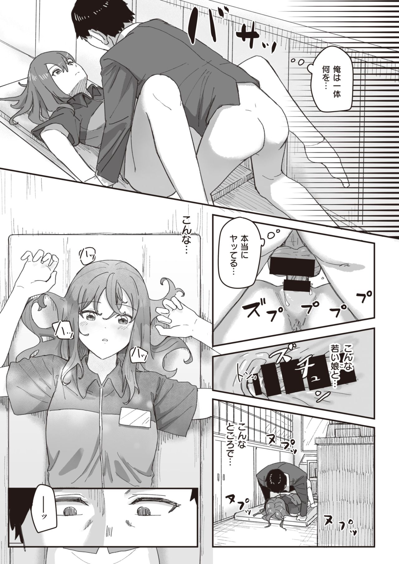 WEEKLY快楽天 2021 No.33