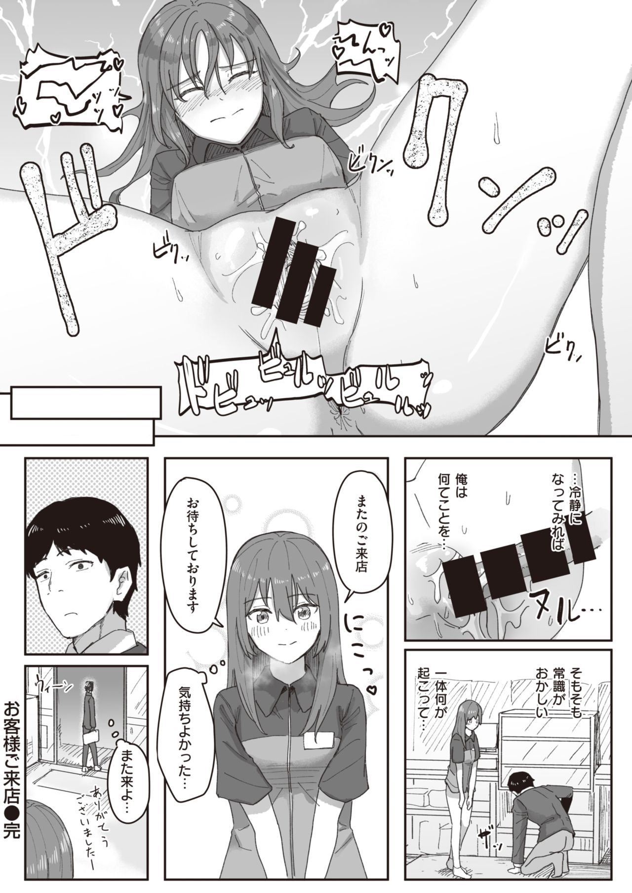 WEEKLY快楽天 2021 No.33