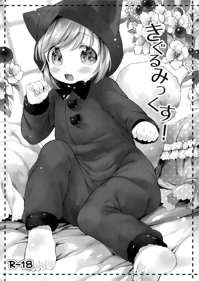 (コミティア112) [ANCHOR (武藤まと)] きぐるみっくす! [英訳]