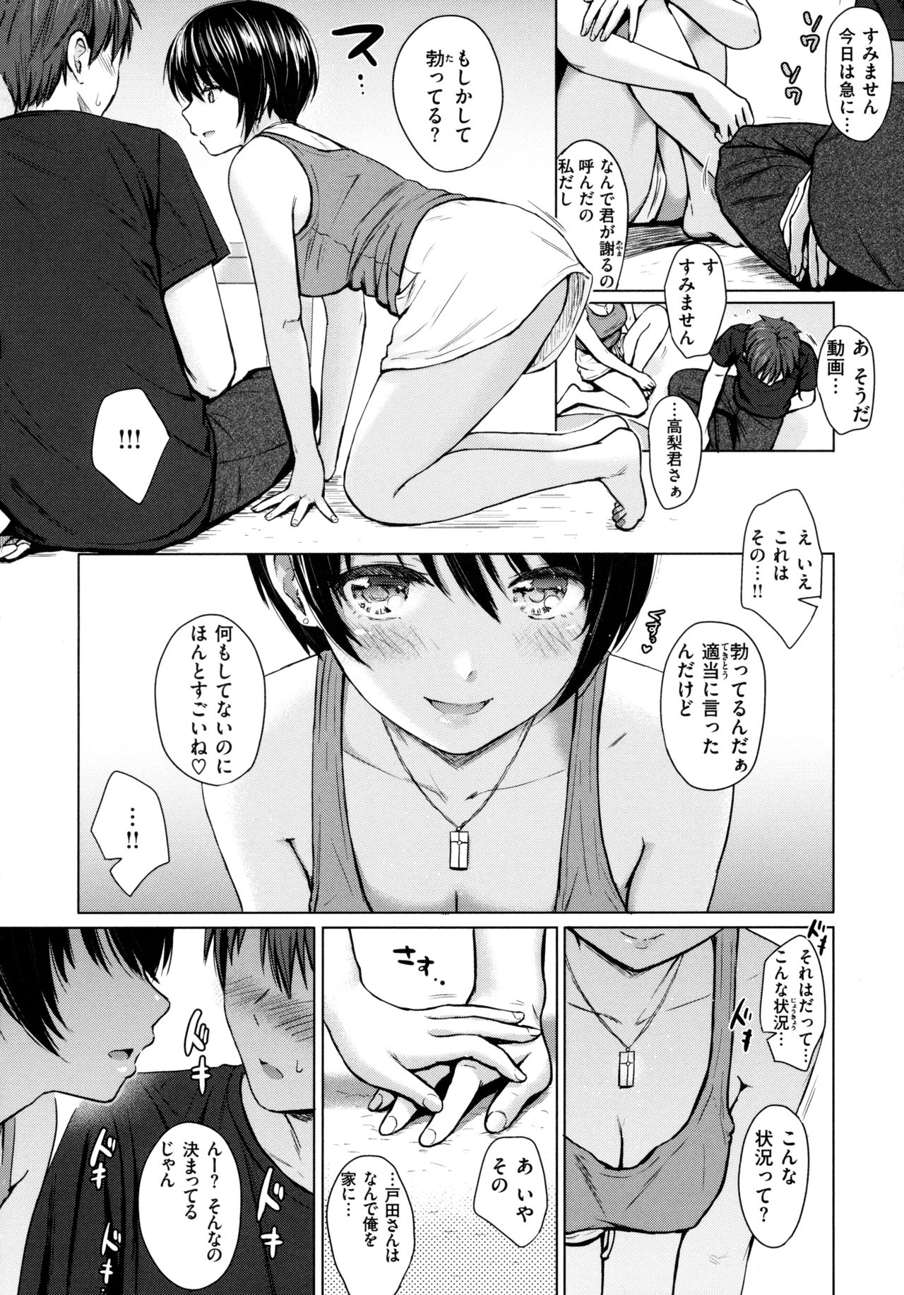 [Reco] イタズラトーク