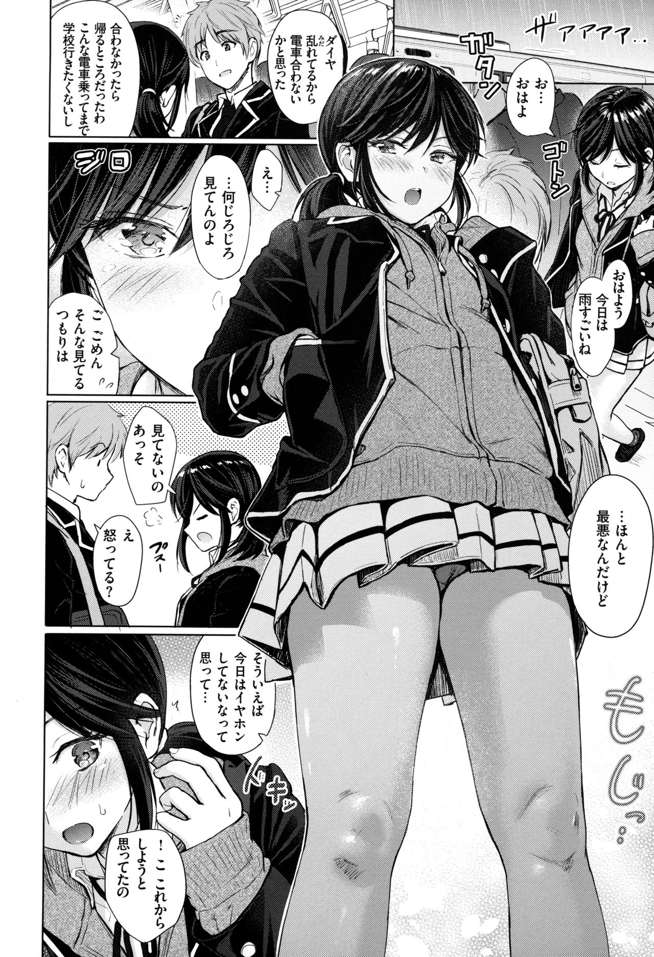 [Reco] イタズラトーク