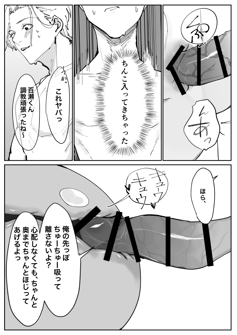 [犬の肉球を吸いたい ] 雄膣調教計画