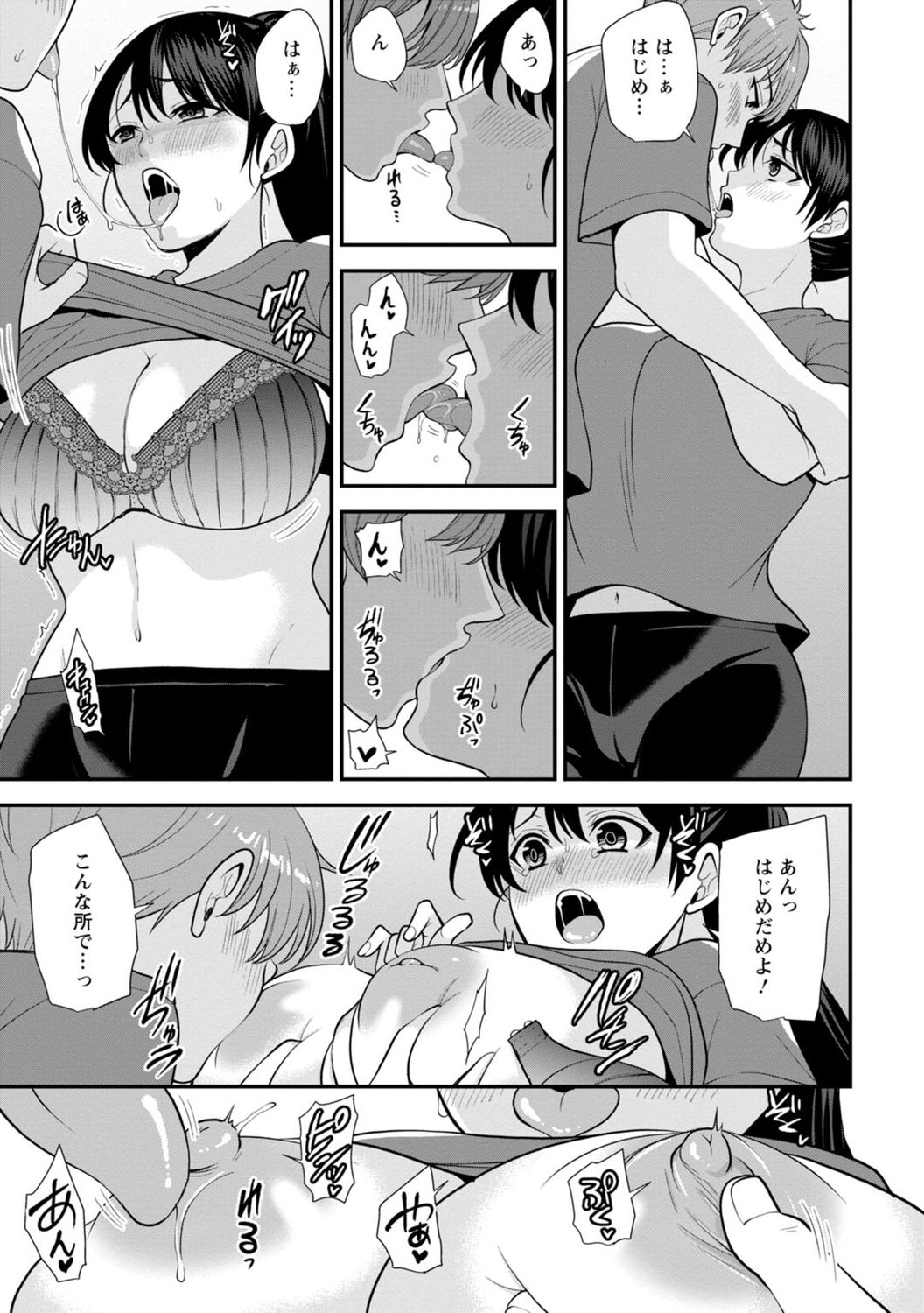 [蒼野アキラ] 幼馴染みに復讐マッサージ～ヨガりまくって俺を求めろ～ 1-11