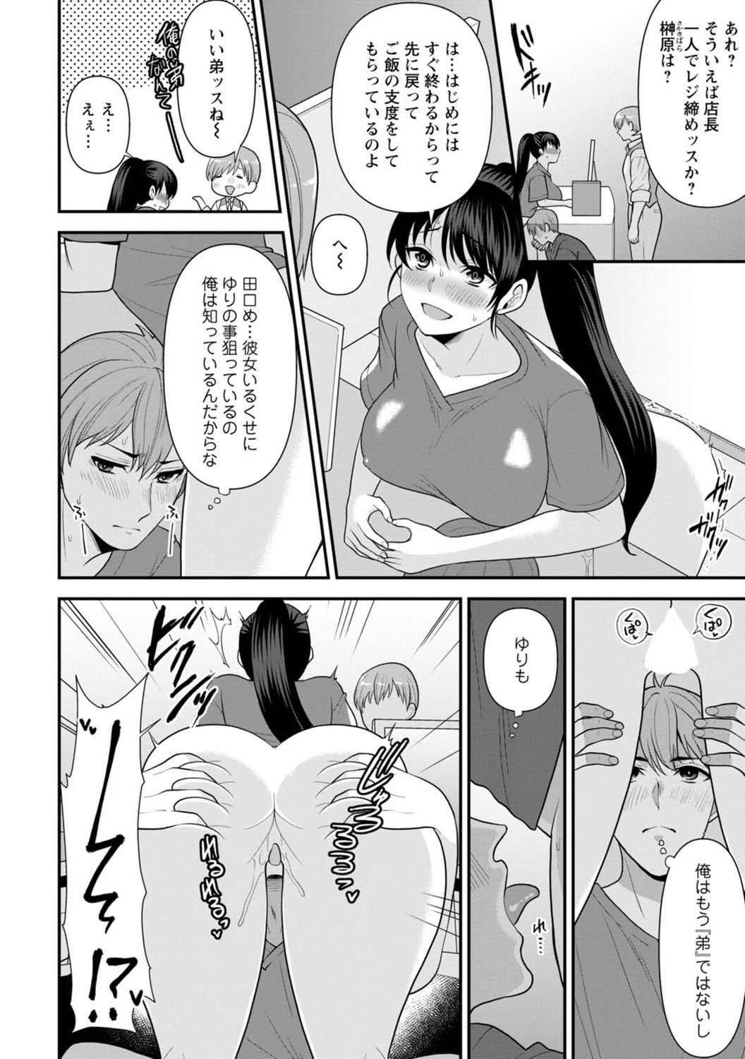 [蒼野アキラ] 幼馴染みに復讐マッサージ～ヨガりまくって俺を求めろ～ 1-11