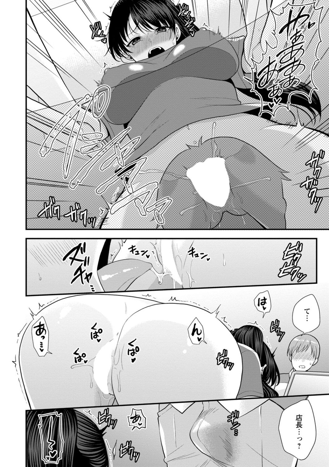 [蒼野アキラ] 幼馴染みに復讐マッサージ～ヨガりまくって俺を求めろ～ 1-11