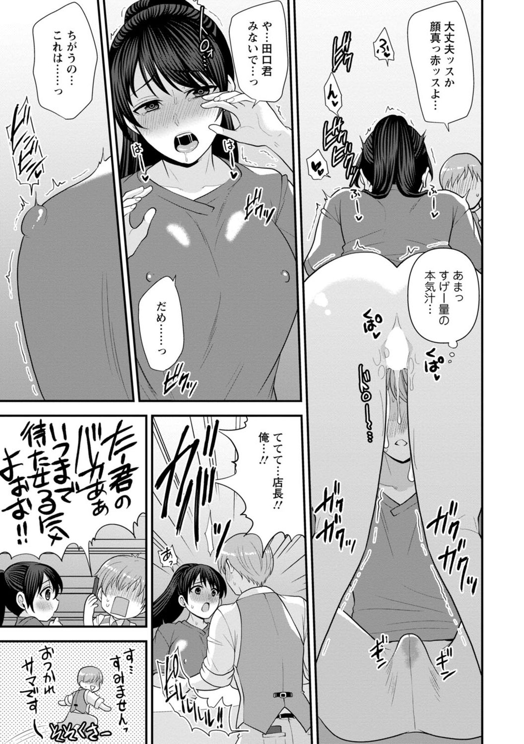 [蒼野アキラ] 幼馴染みに復讐マッサージ～ヨガりまくって俺を求めろ～ 1-11