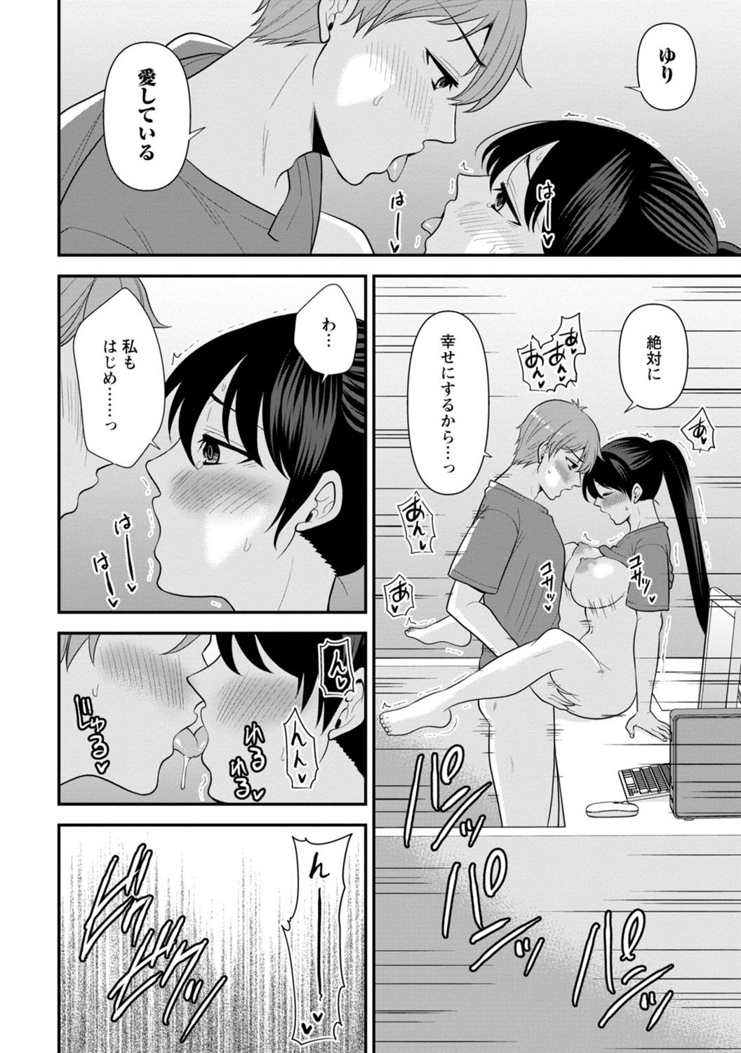 [蒼野アキラ] 幼馴染みに復讐マッサージ～ヨガりまくって俺を求めろ～ 1-11