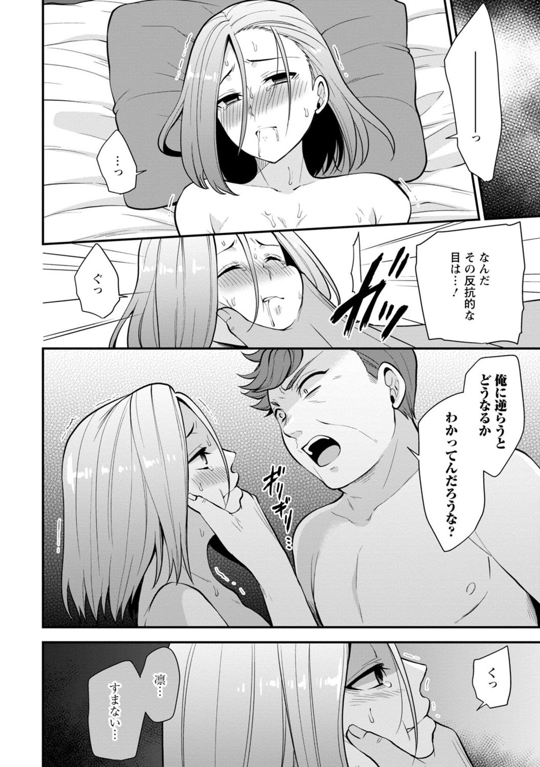 [蒼野アキラ] 幼馴染みに復讐マッサージ～ヨガりまくって俺を求めろ～ 1-11