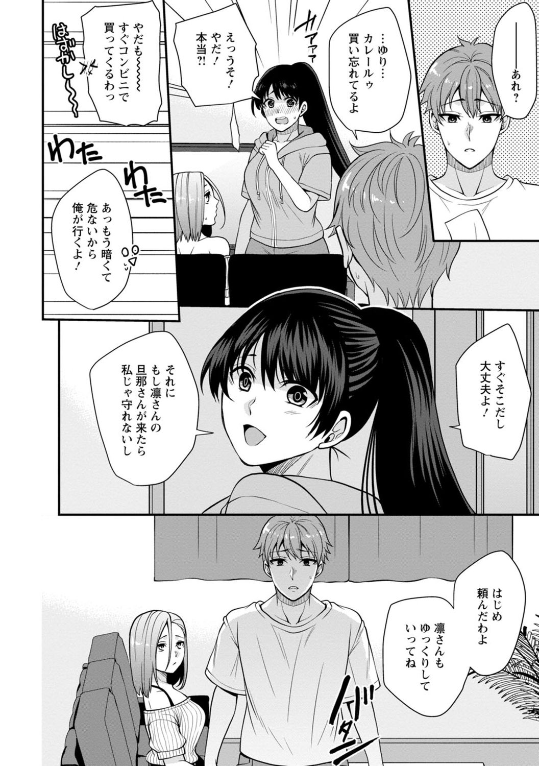 [蒼野アキラ] 幼馴染みに復讐マッサージ～ヨガりまくって俺を求めろ～ 1-11
