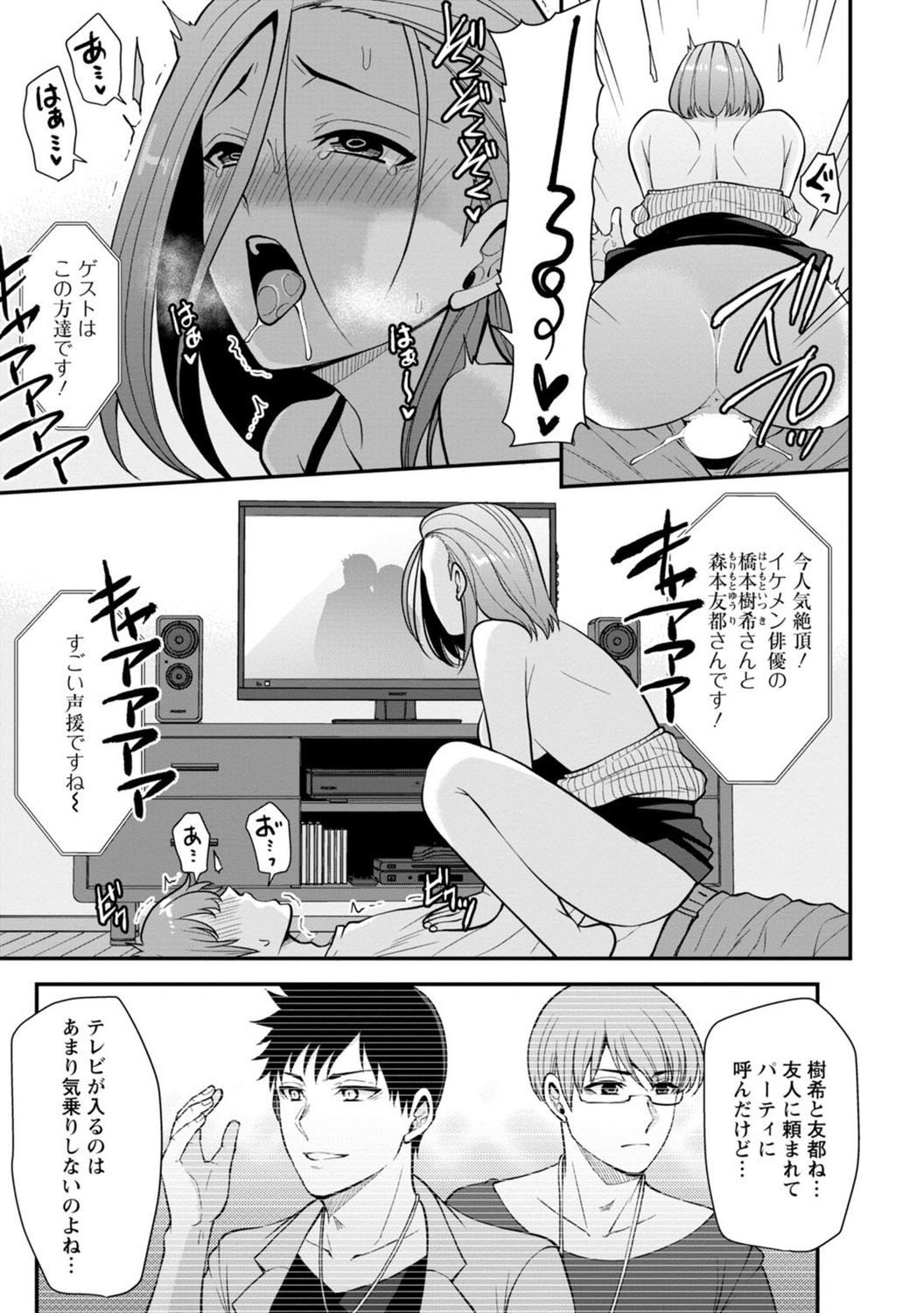 [蒼野アキラ] 幼馴染みに復讐マッサージ～ヨガりまくって俺を求めろ～ 1-11