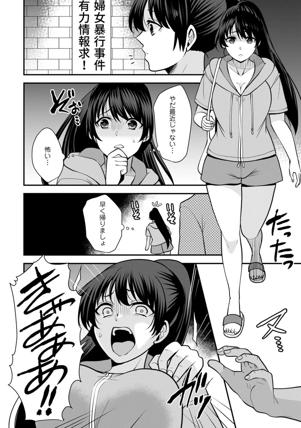 [蒼野アキラ] 幼馴染みに復讐マッサージ～ヨガりまくって俺を求めろ～ 1-11