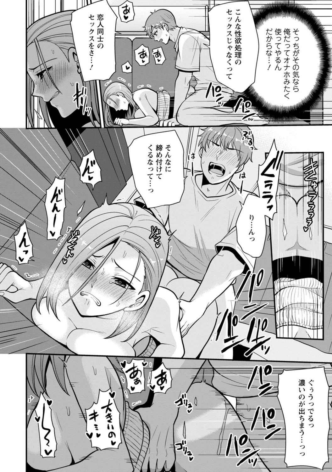 [蒼野アキラ] 幼馴染みに復讐マッサージ～ヨガりまくって俺を求めろ～ 1-11