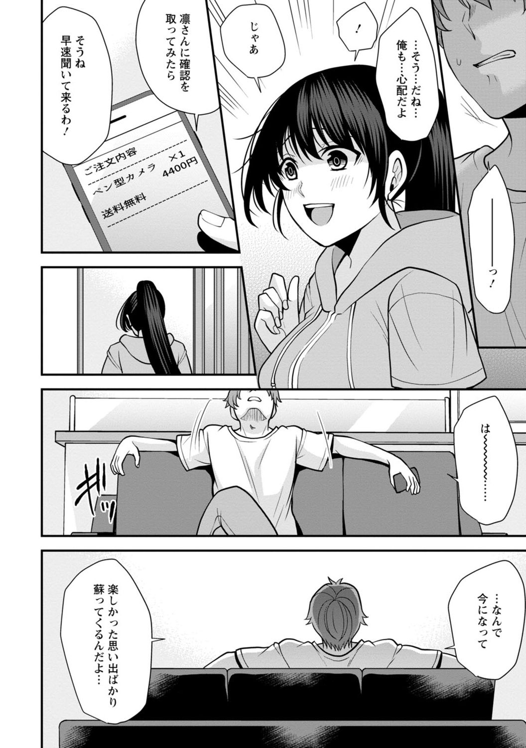 [蒼野アキラ] 幼馴染みに復讐マッサージ～ヨガりまくって俺を求めろ～ 1-11