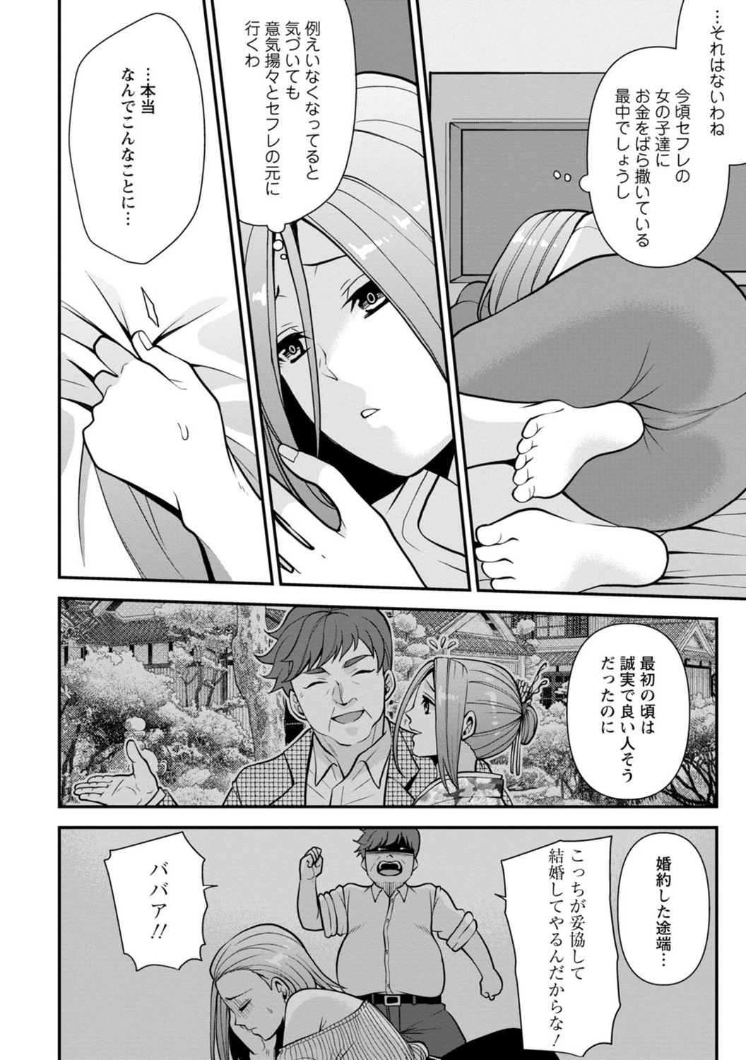 [蒼野アキラ] 幼馴染みに復讐マッサージ～ヨガりまくって俺を求めろ～ 1-11