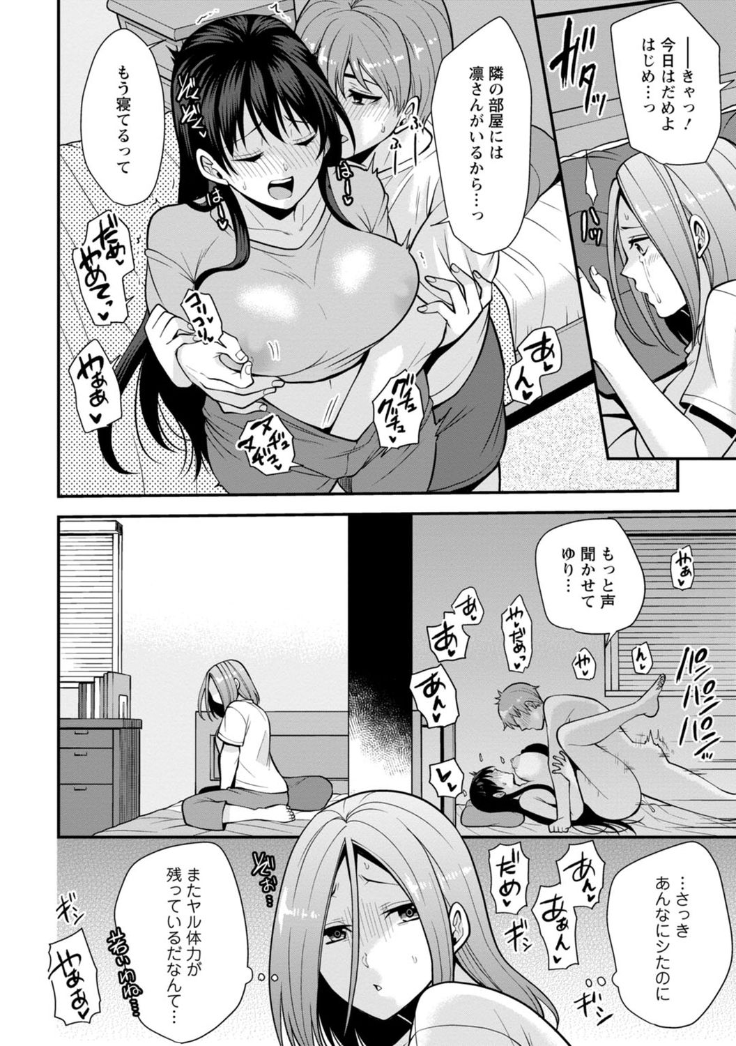 [蒼野アキラ] 幼馴染みに復讐マッサージ～ヨガりまくって俺を求めろ～ 1-11