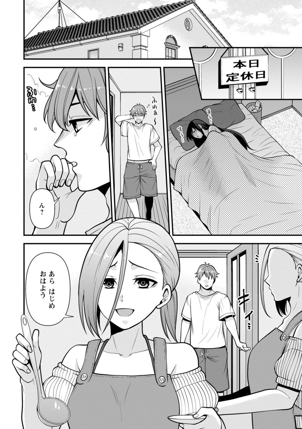 [蒼野アキラ] 幼馴染みに復讐マッサージ～ヨガりまくって俺を求めろ～ 1-11