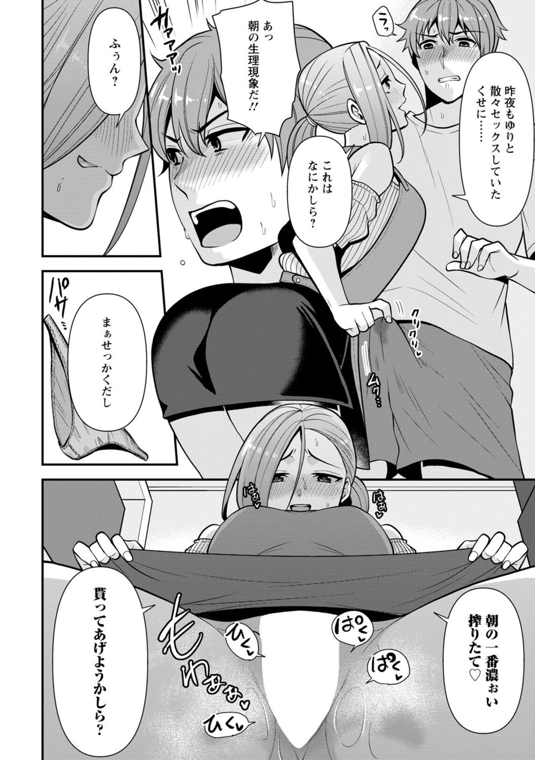 [蒼野アキラ] 幼馴染みに復讐マッサージ～ヨガりまくって俺を求めろ～ 1-11