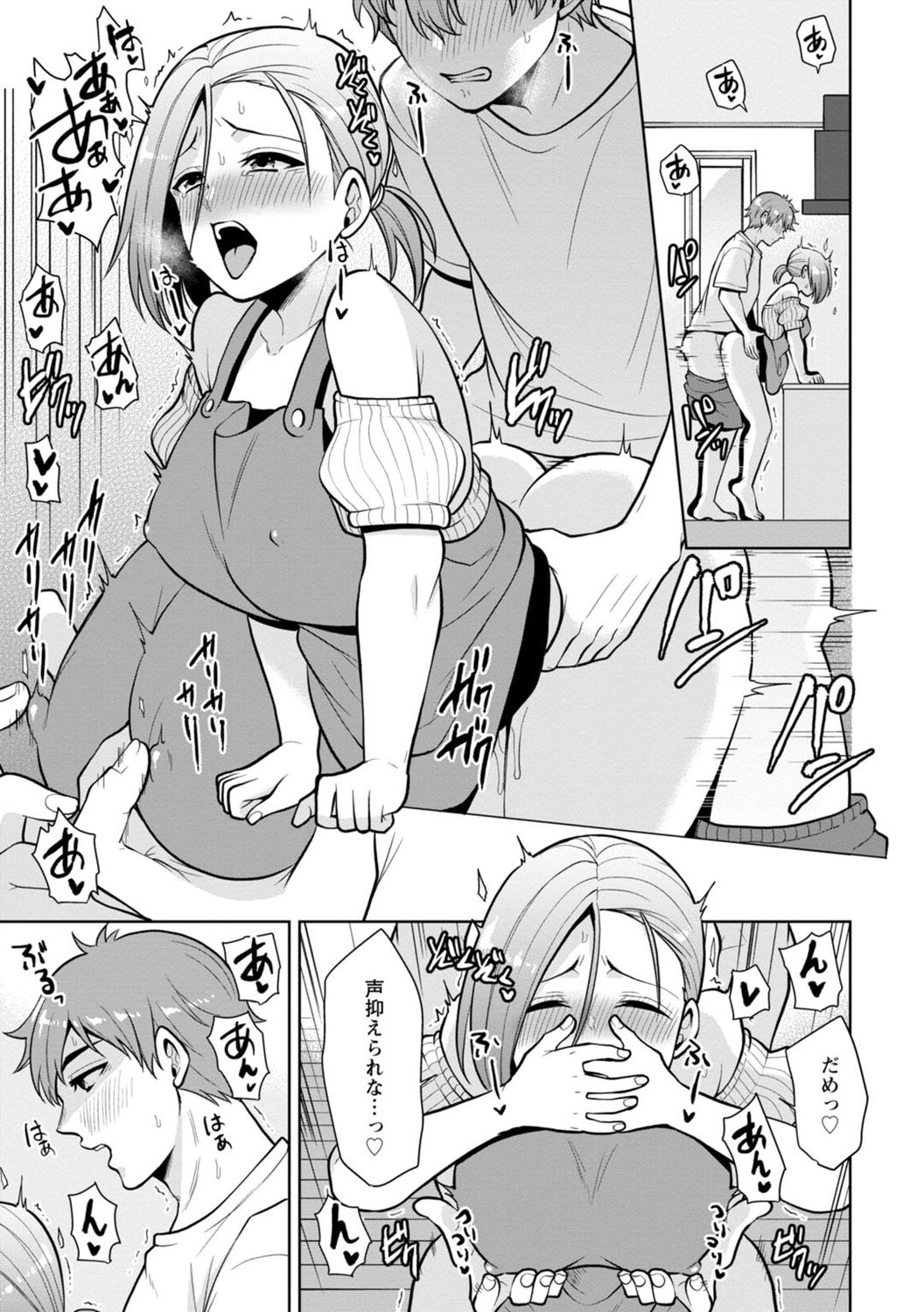 [蒼野アキラ] 幼馴染みに復讐マッサージ～ヨガりまくって俺を求めろ～ 1-11