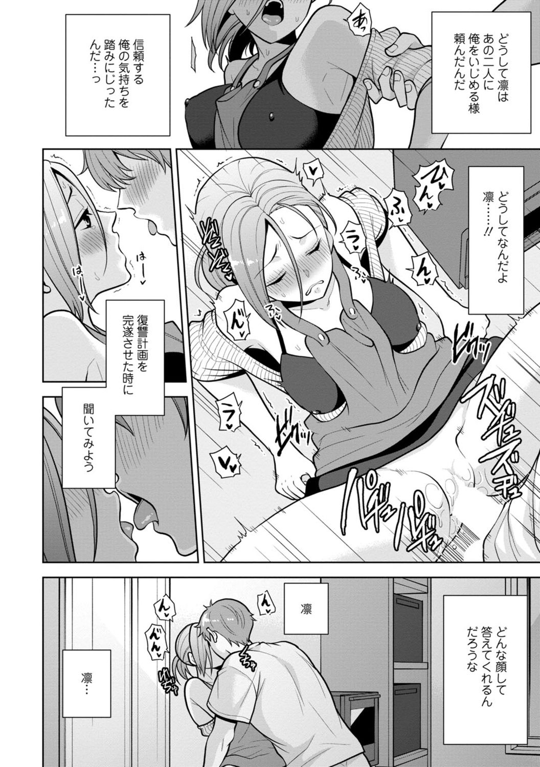 [蒼野アキラ] 幼馴染みに復讐マッサージ～ヨガりまくって俺を求めろ～ 1-11