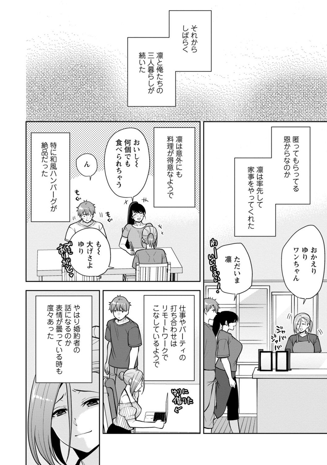 [蒼野アキラ] 幼馴染みに復讐マッサージ～ヨガりまくって俺を求めろ～ 1-11