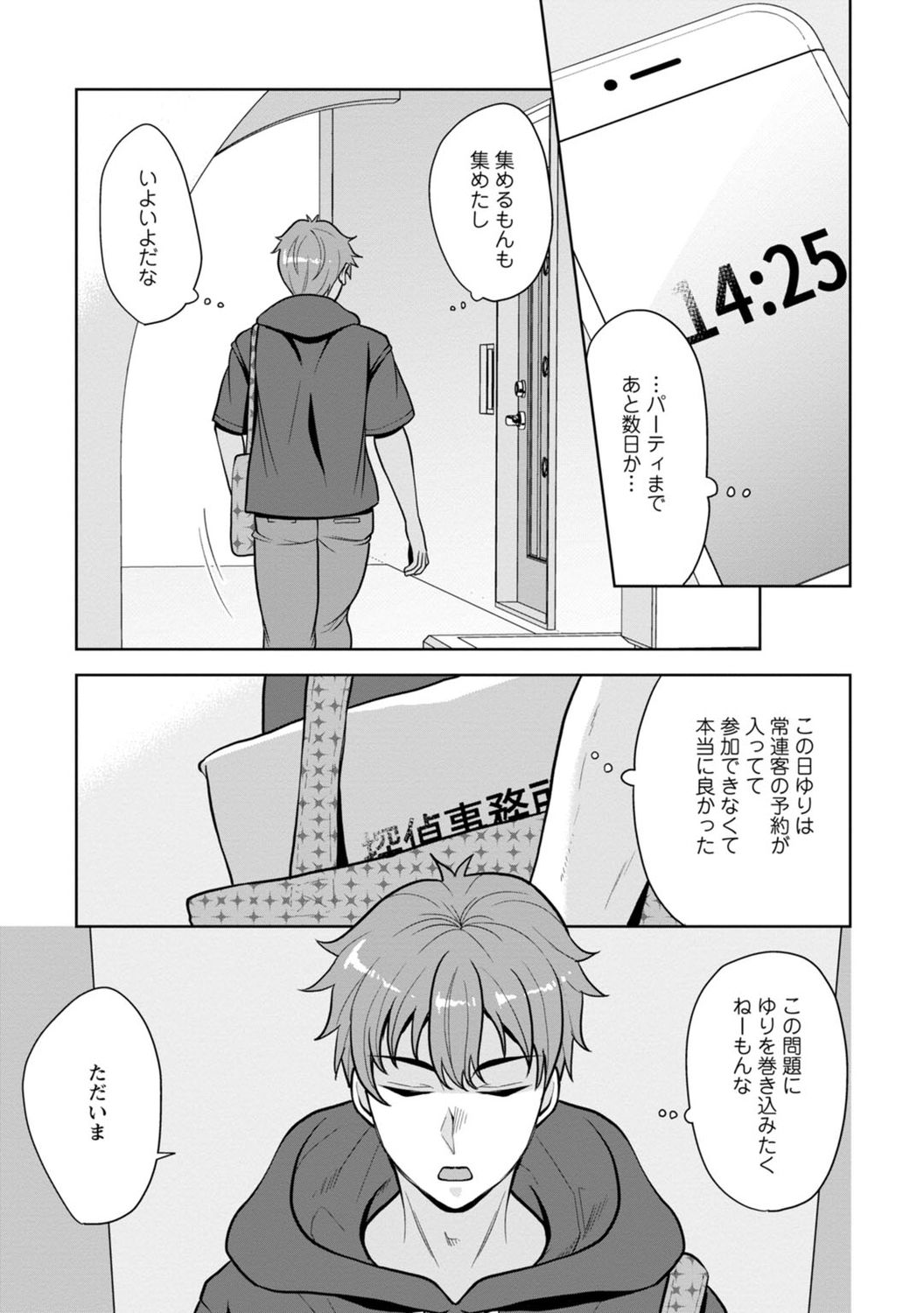 [蒼野アキラ] 幼馴染みに復讐マッサージ～ヨガりまくって俺を求めろ～ 1-11