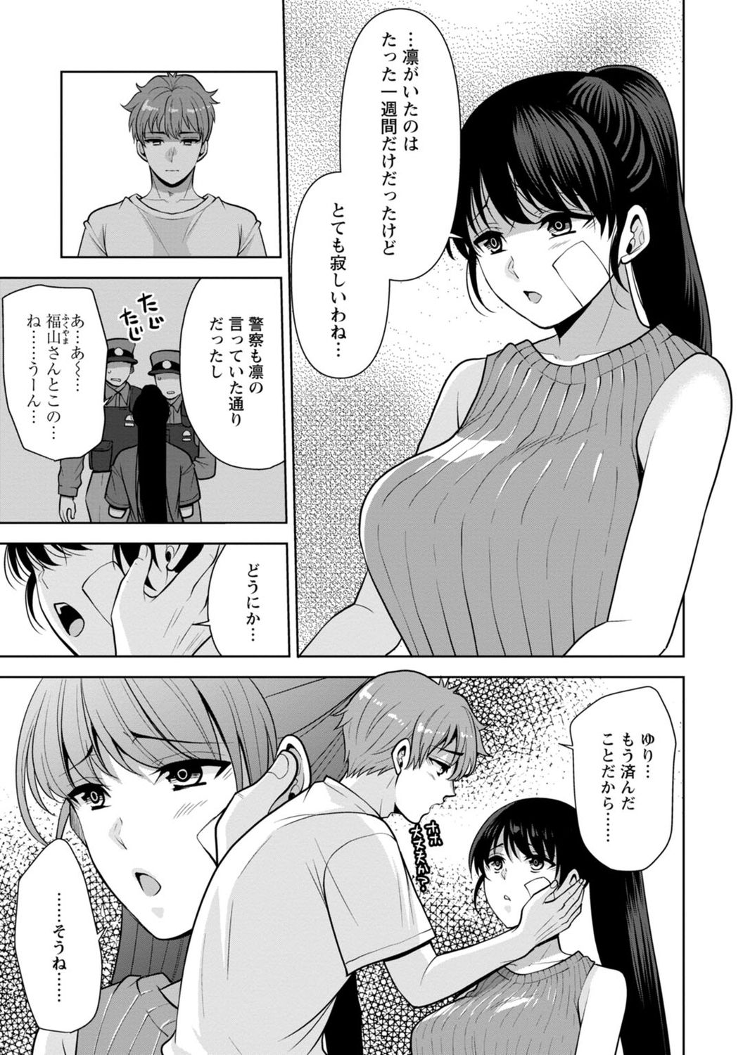 [蒼野アキラ] 幼馴染みに復讐マッサージ～ヨガりまくって俺を求めろ～ 1-11