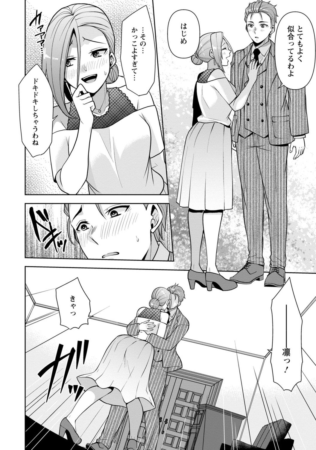 [蒼野アキラ] 幼馴染みに復讐マッサージ～ヨガりまくって俺を求めろ～ 1-11