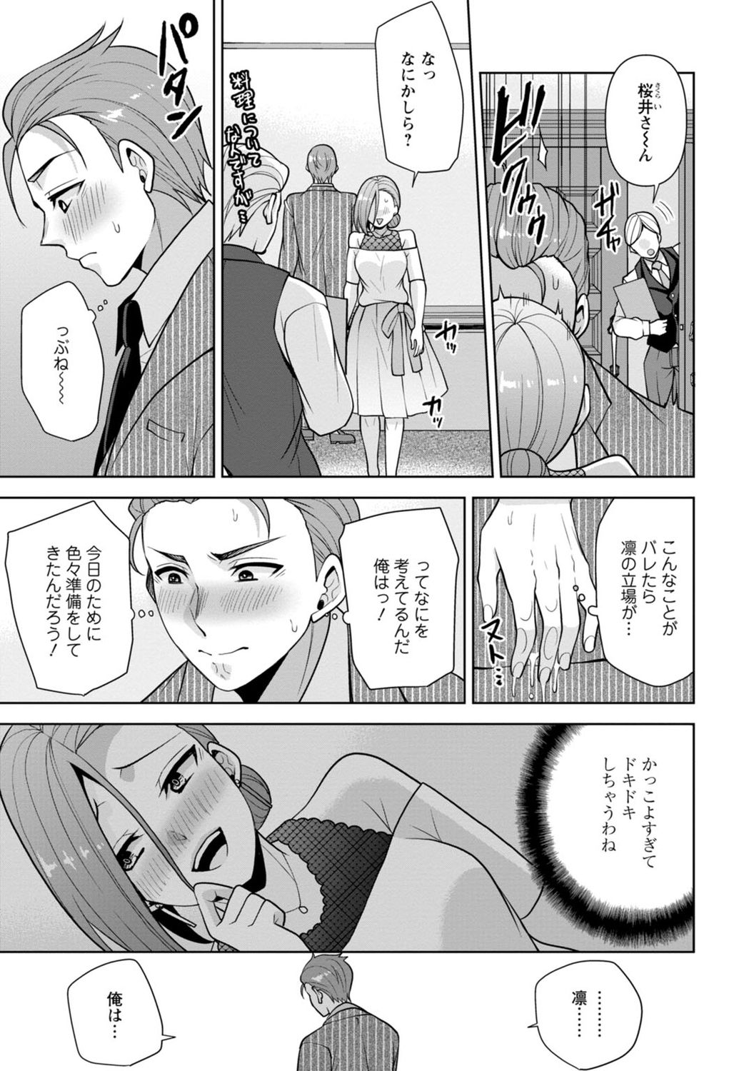 [蒼野アキラ] 幼馴染みに復讐マッサージ～ヨガりまくって俺を求めろ～ 1-11