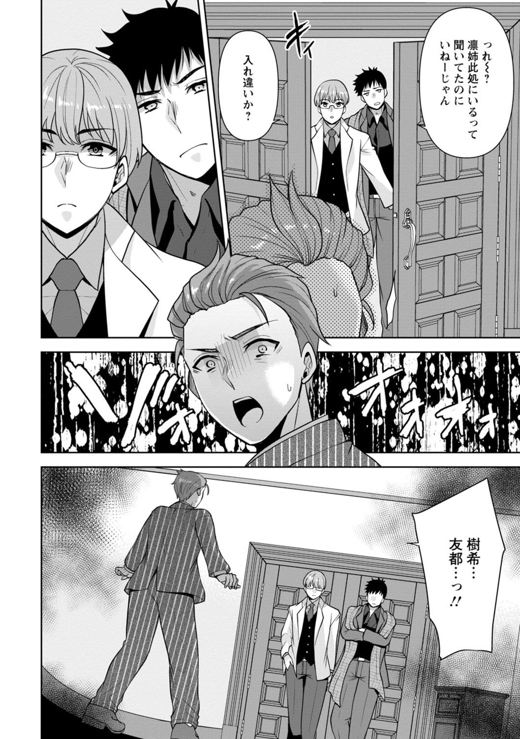 [蒼野アキラ] 幼馴染みに復讐マッサージ～ヨガりまくって俺を求めろ～ 1-11