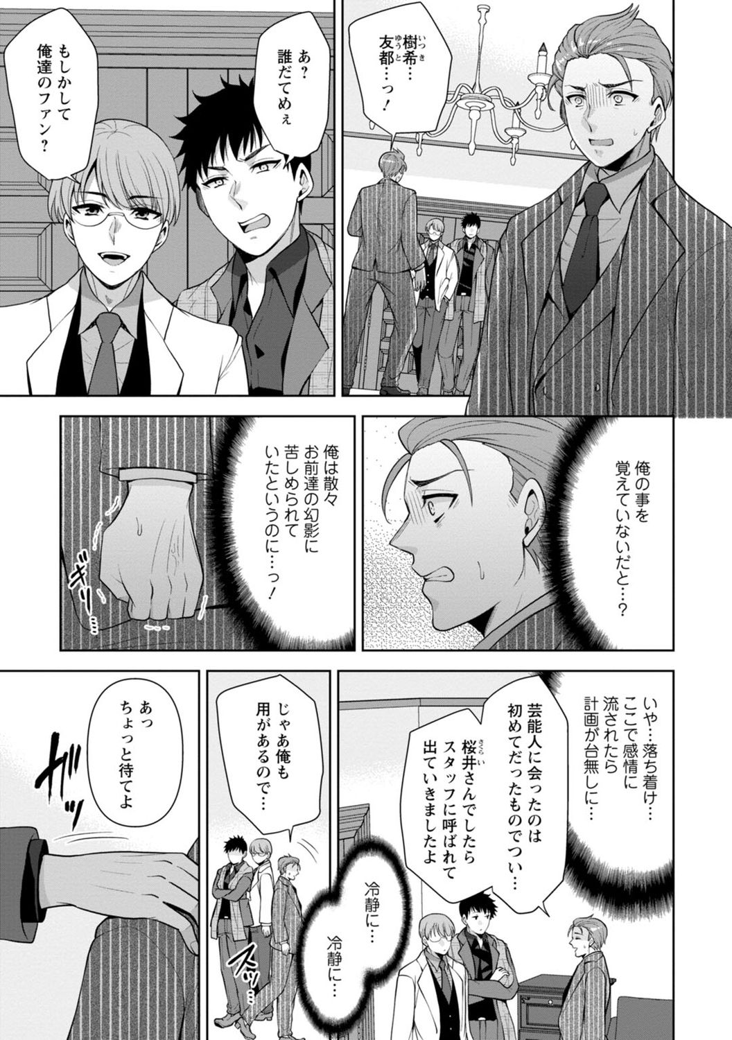 [蒼野アキラ] 幼馴染みに復讐マッサージ～ヨガりまくって俺を求めろ～ 1-11
