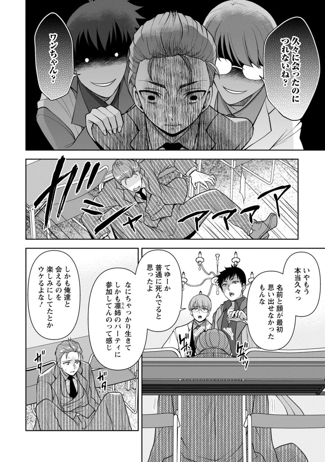 [蒼野アキラ] 幼馴染みに復讐マッサージ～ヨガりまくって俺を求めろ～ 1-11