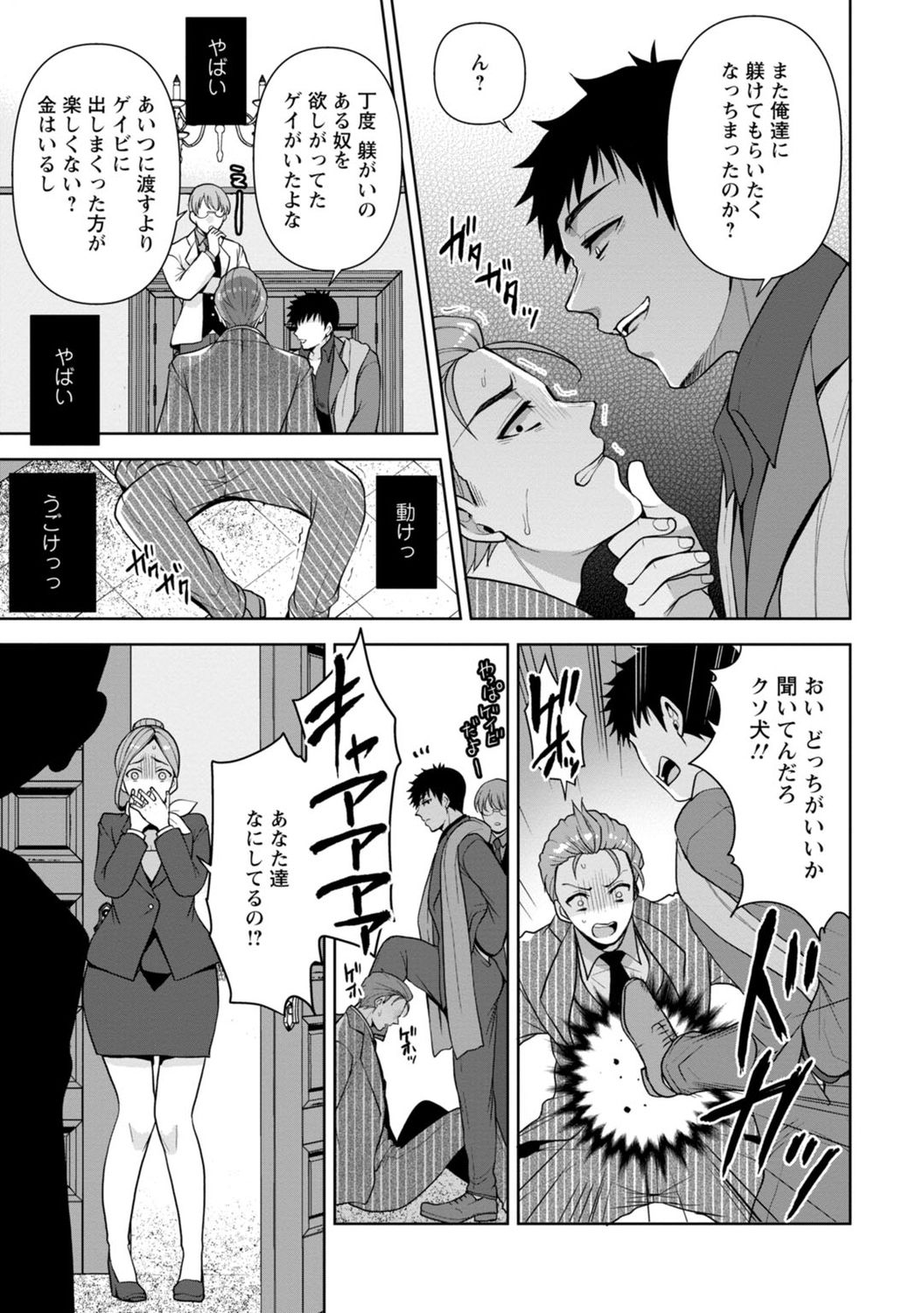 [蒼野アキラ] 幼馴染みに復讐マッサージ～ヨガりまくって俺を求めろ～ 1-11