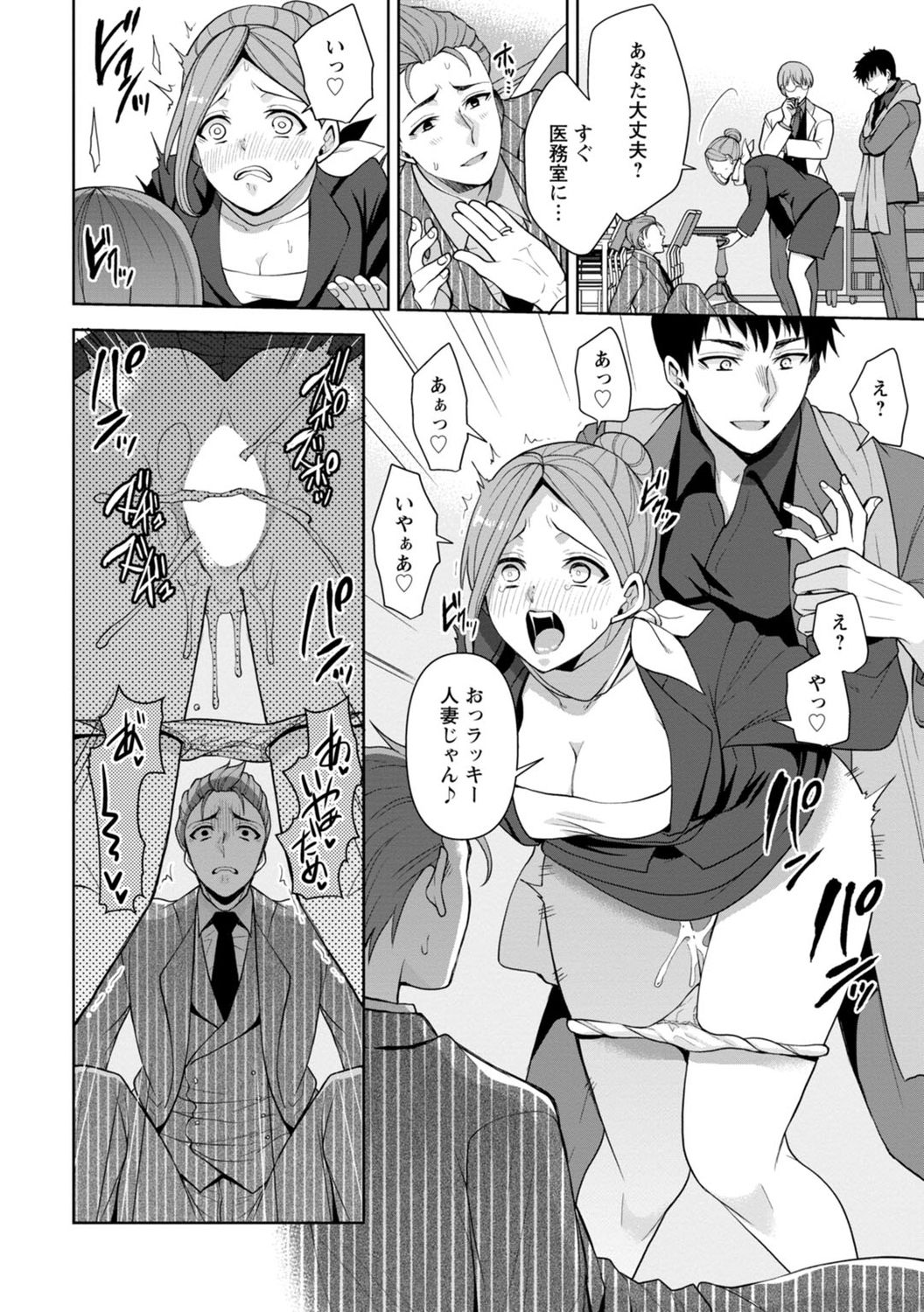 [蒼野アキラ] 幼馴染みに復讐マッサージ～ヨガりまくって俺を求めろ～ 1-11