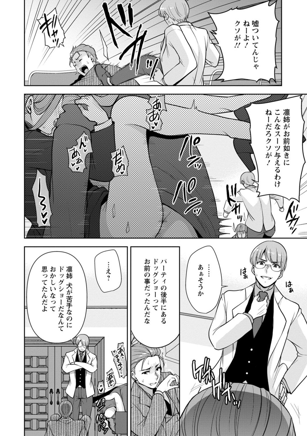 [蒼野アキラ] 幼馴染みに復讐マッサージ～ヨガりまくって俺を求めろ～ 1-11