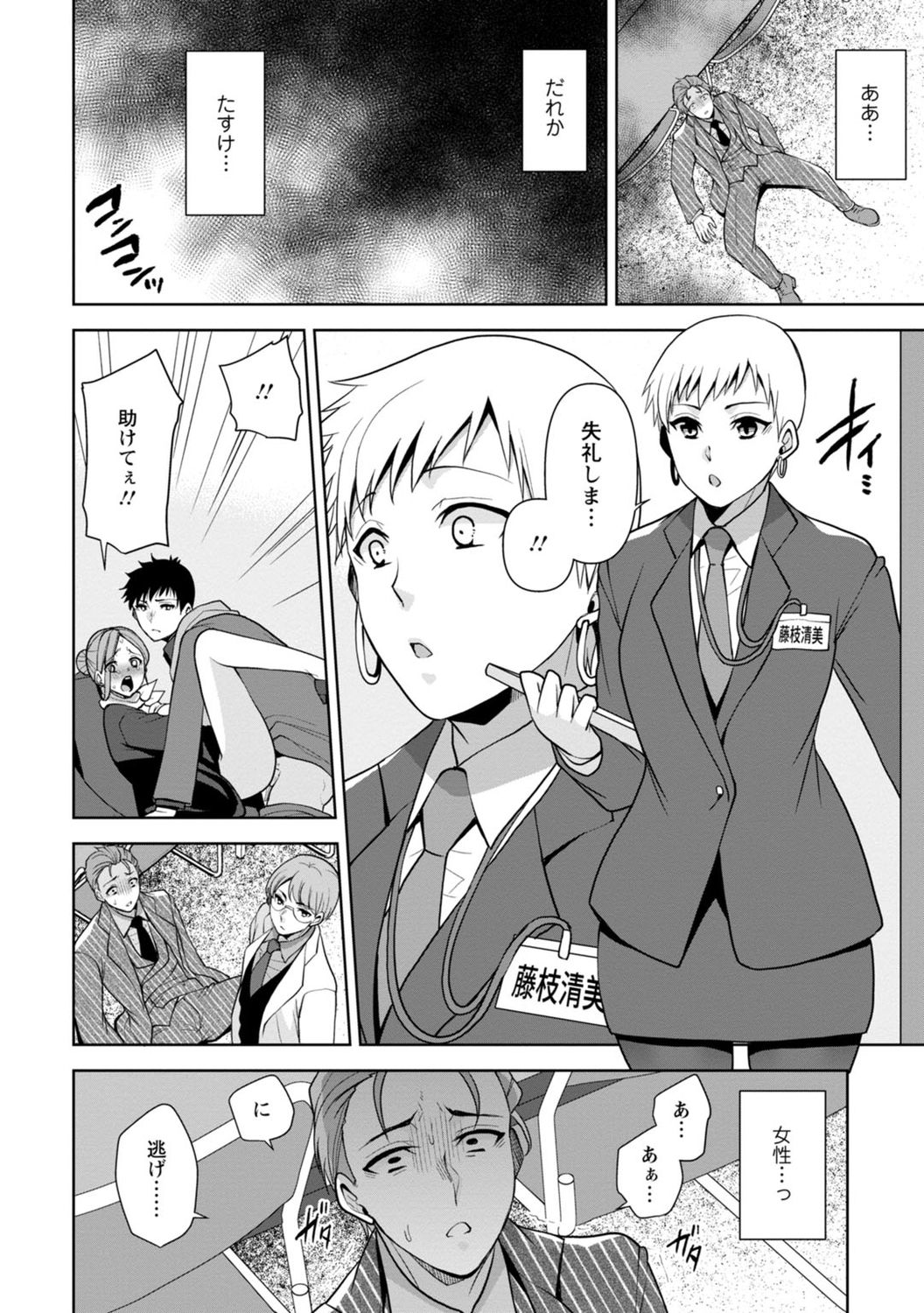 [蒼野アキラ] 幼馴染みに復讐マッサージ～ヨガりまくって俺を求めろ～ 1-11