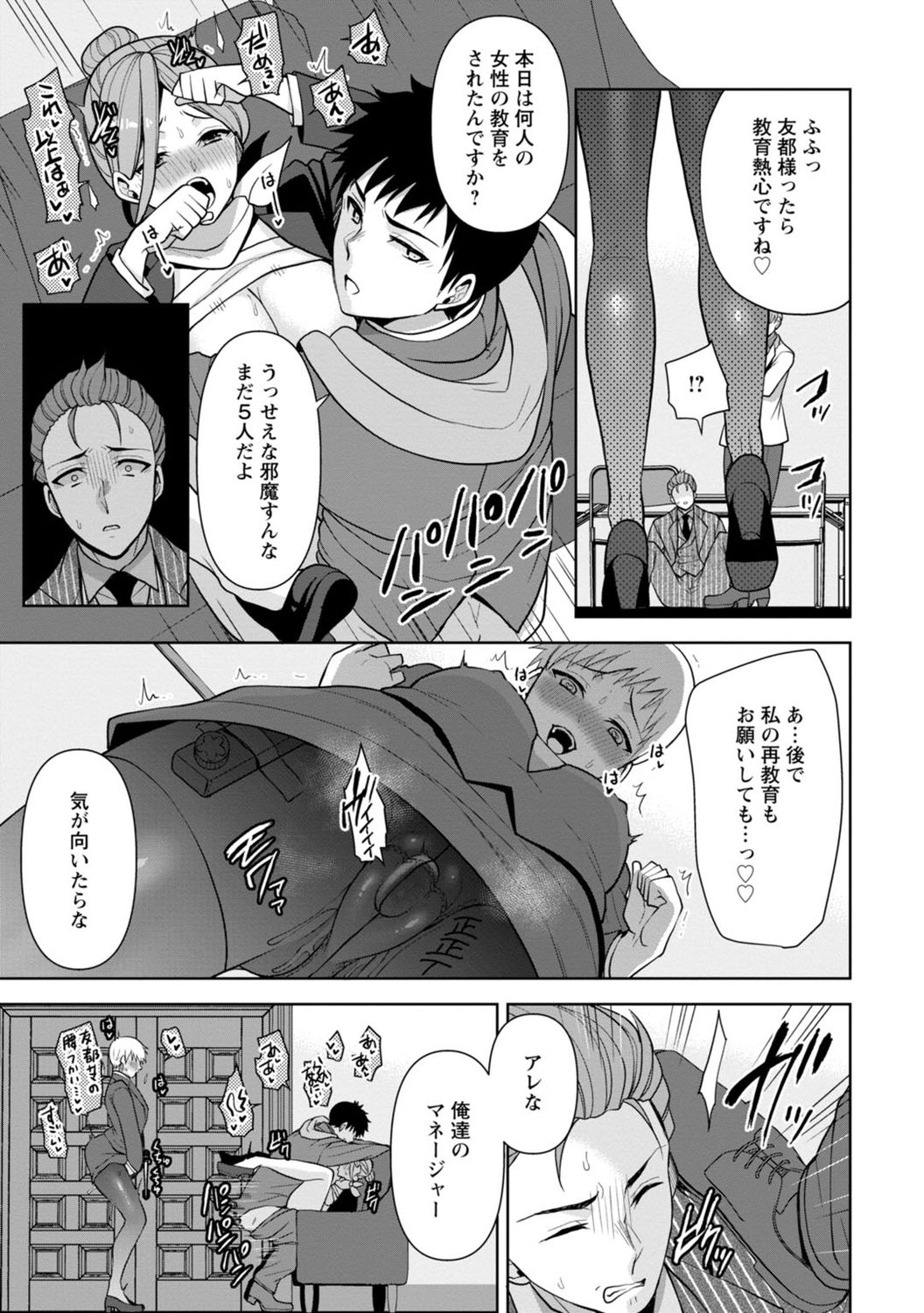 [蒼野アキラ] 幼馴染みに復讐マッサージ～ヨガりまくって俺を求めろ～ 1-11