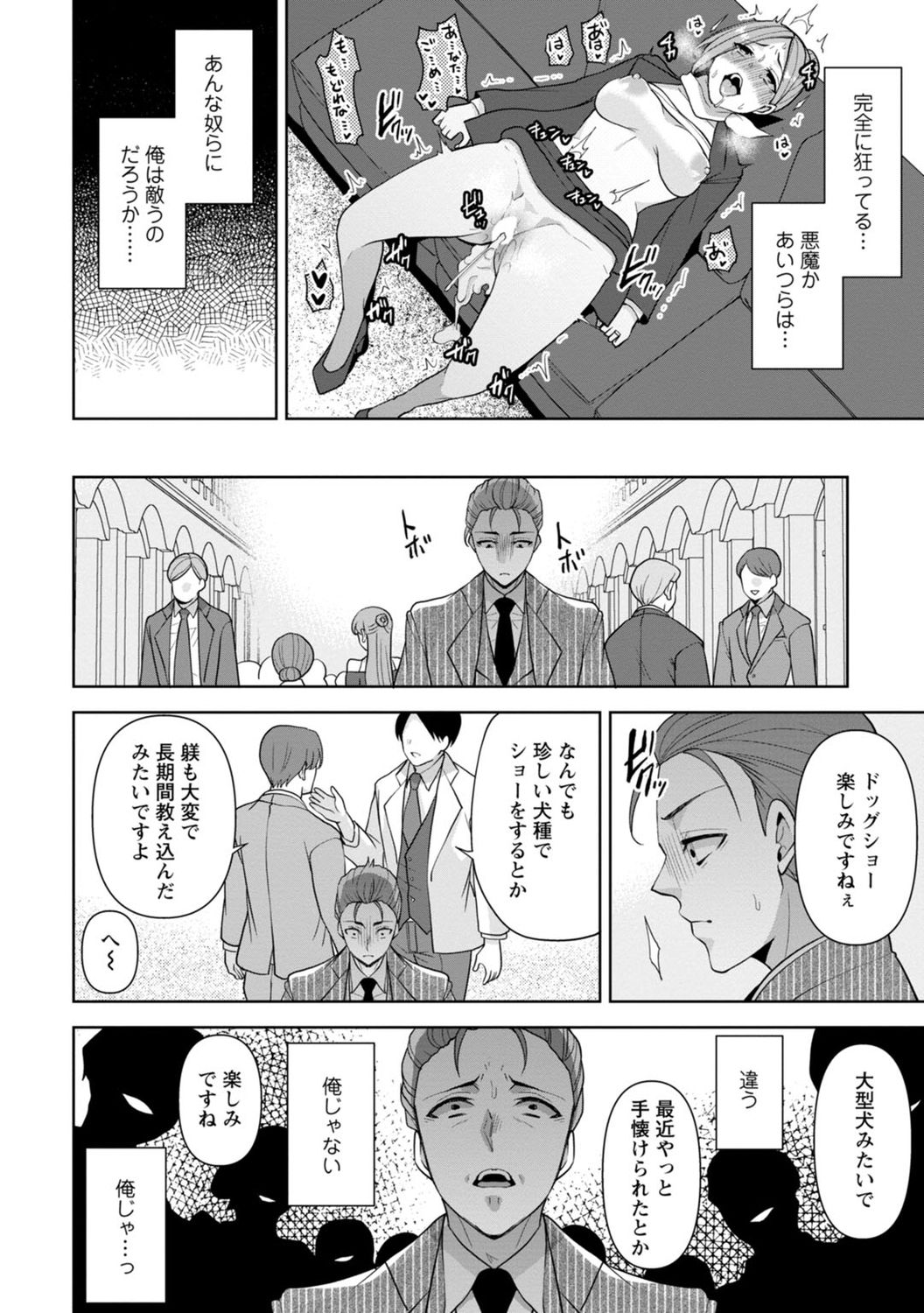 [蒼野アキラ] 幼馴染みに復讐マッサージ～ヨガりまくって俺を求めろ～ 1-11