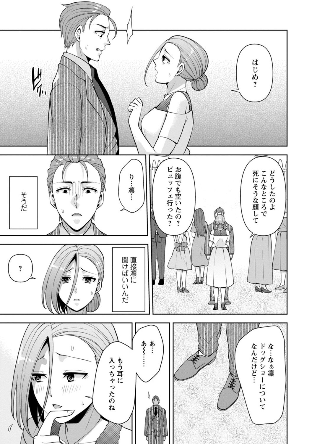 [蒼野アキラ] 幼馴染みに復讐マッサージ～ヨガりまくって俺を求めろ～ 1-11