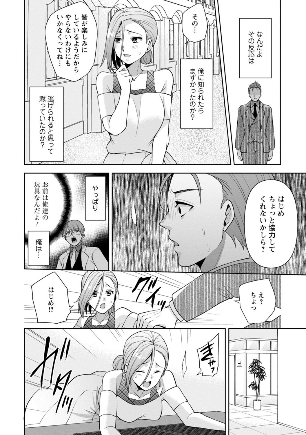 [蒼野アキラ] 幼馴染みに復讐マッサージ～ヨガりまくって俺を求めろ～ 1-11