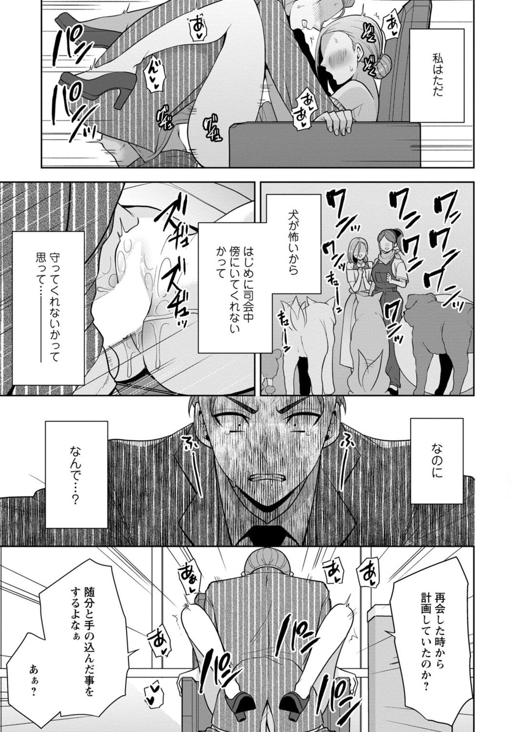 [蒼野アキラ] 幼馴染みに復讐マッサージ～ヨガりまくって俺を求めろ～ 1-11