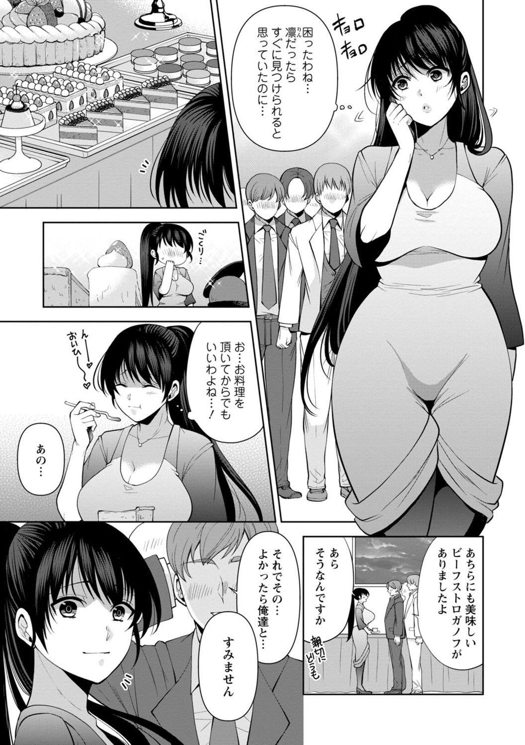 [蒼野アキラ] 幼馴染みに復讐マッサージ～ヨガりまくって俺を求めろ～ 1-11