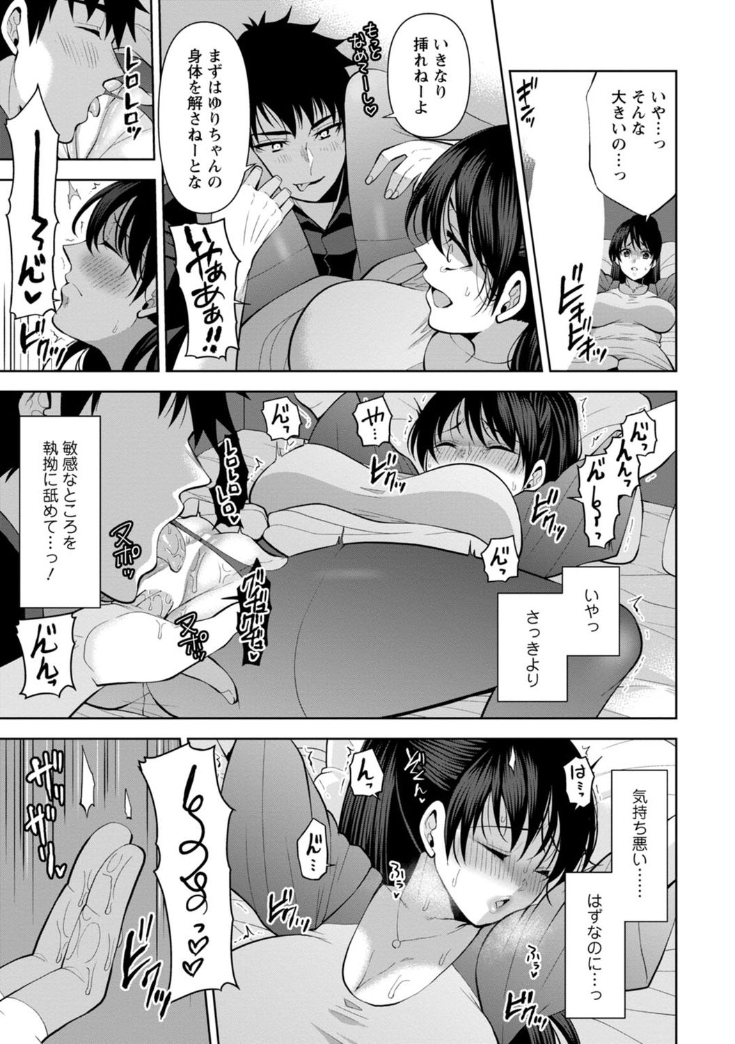 [蒼野アキラ] 幼馴染みに復讐マッサージ～ヨガりまくって俺を求めろ～ 1-11
