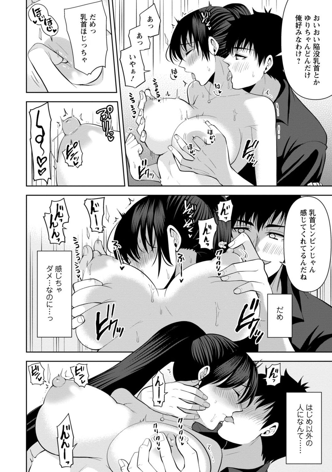 [蒼野アキラ] 幼馴染みに復讐マッサージ～ヨガりまくって俺を求めろ～ 1-11