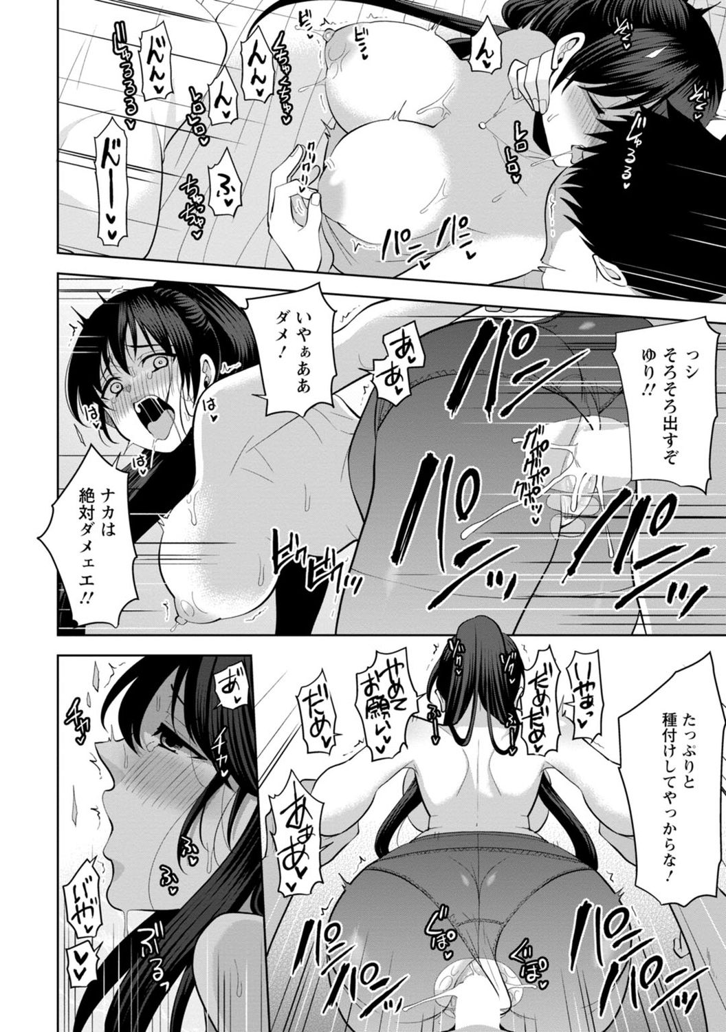 [蒼野アキラ] 幼馴染みに復讐マッサージ～ヨガりまくって俺を求めろ～ 1-11