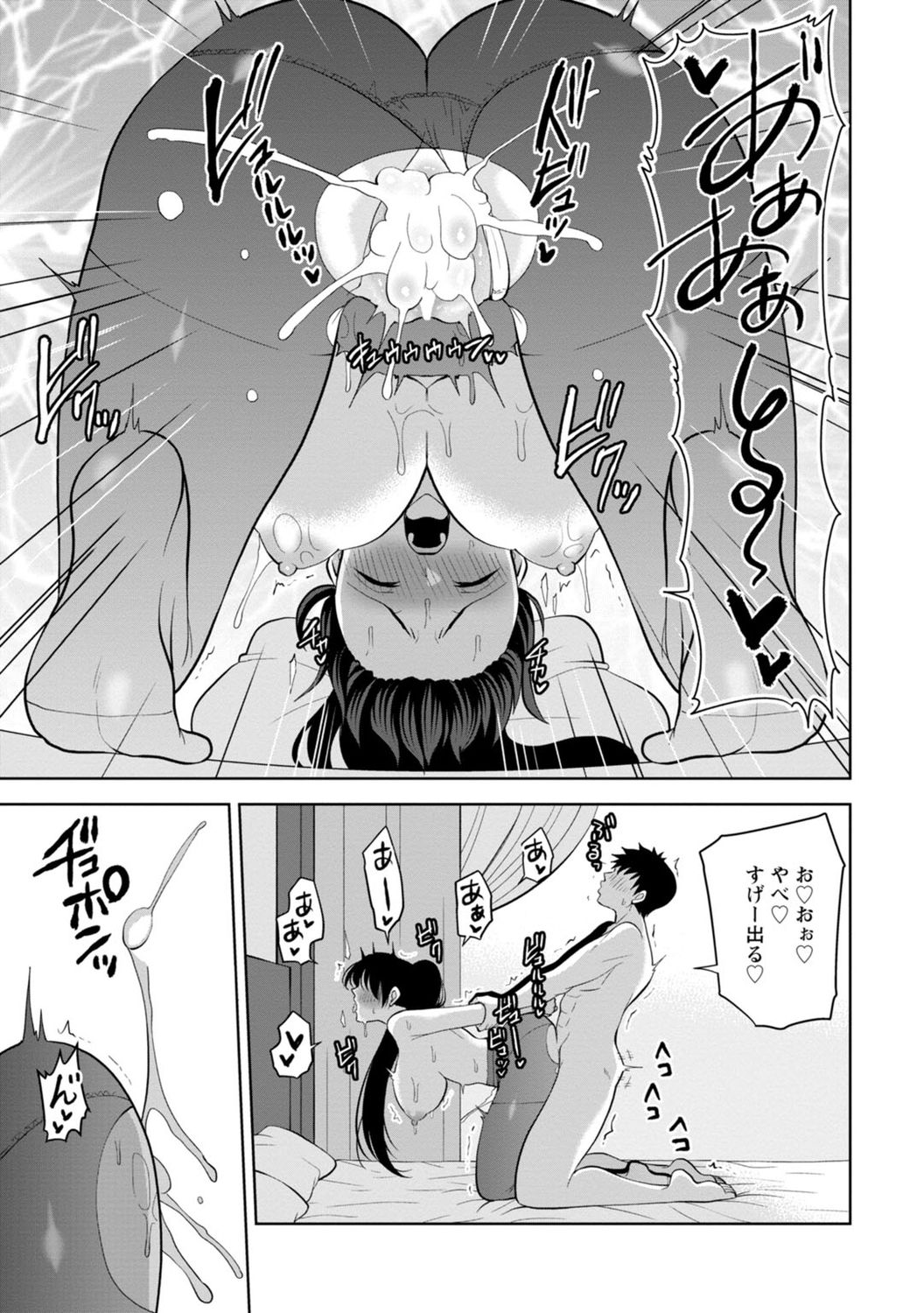 [蒼野アキラ] 幼馴染みに復讐マッサージ～ヨガりまくって俺を求めろ～ 1-11
