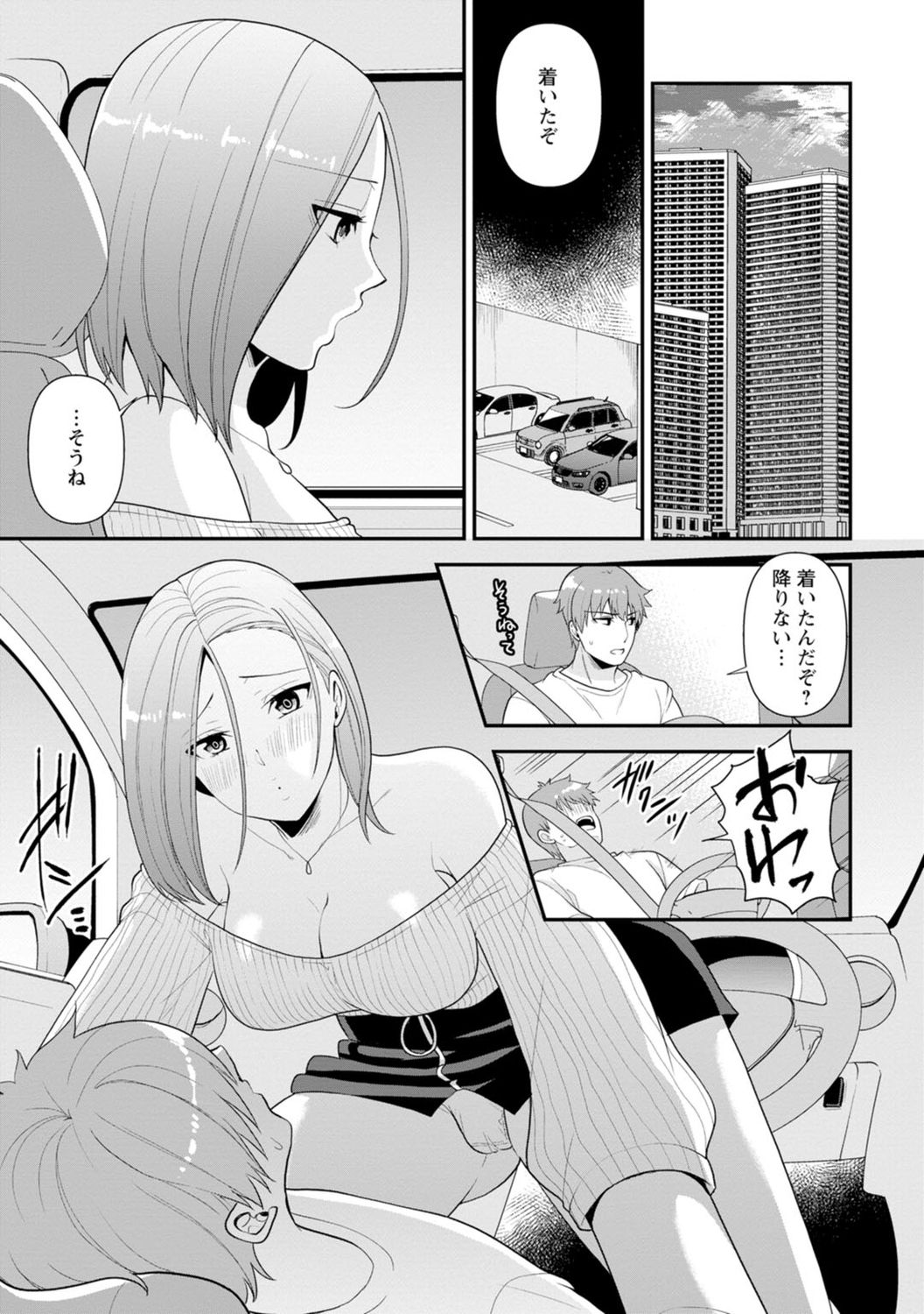 [蒼野アキラ] 幼馴染みに復讐マッサージ～ヨガりまくって俺を求めろ～ 1-11