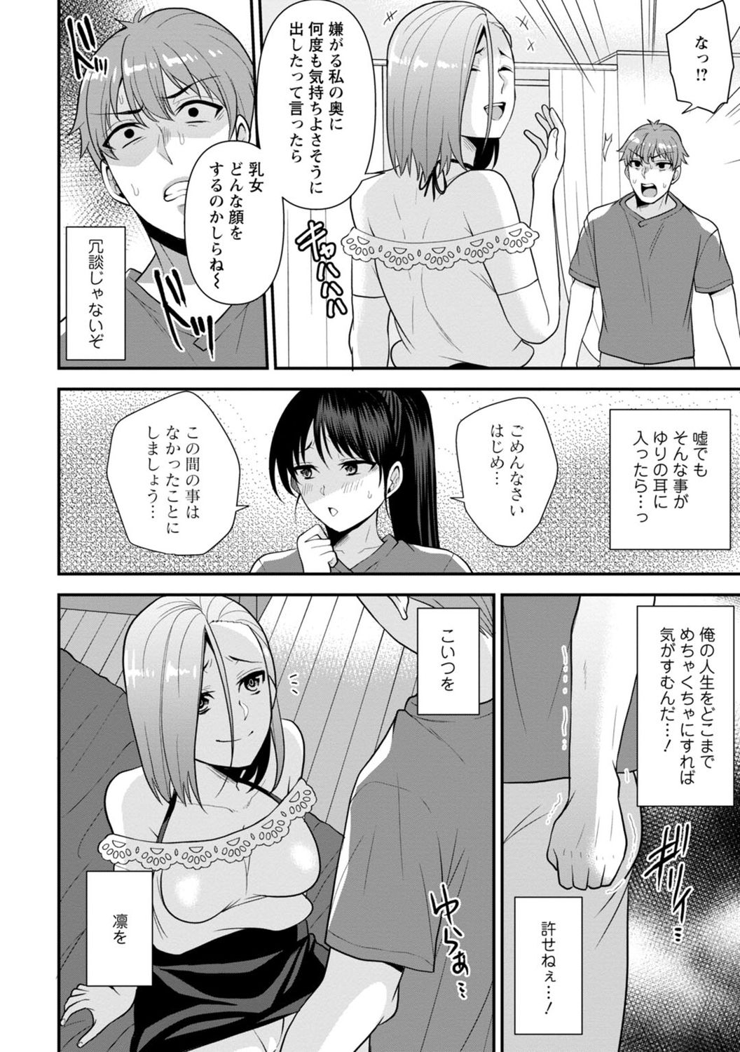 [蒼野アキラ] 幼馴染みに復讐マッサージ～ヨガりまくって俺を求めろ～ 1-11