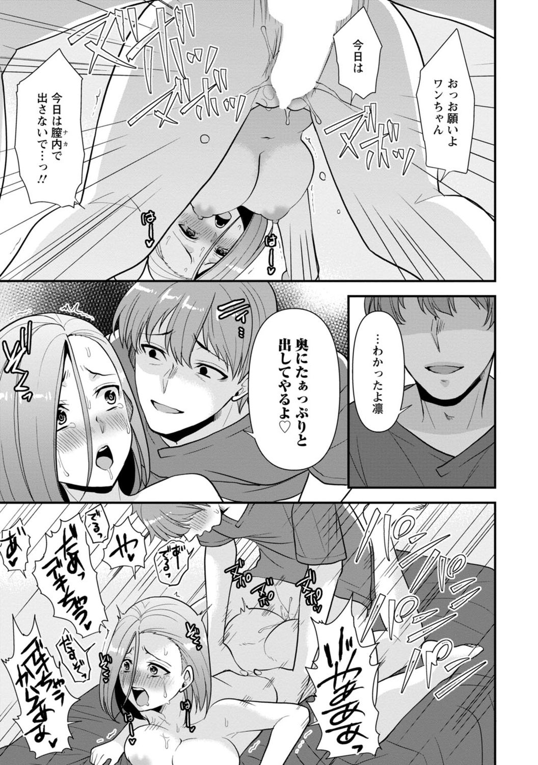 [蒼野アキラ] 幼馴染みに復讐マッサージ～ヨガりまくって俺を求めろ～ 1-11