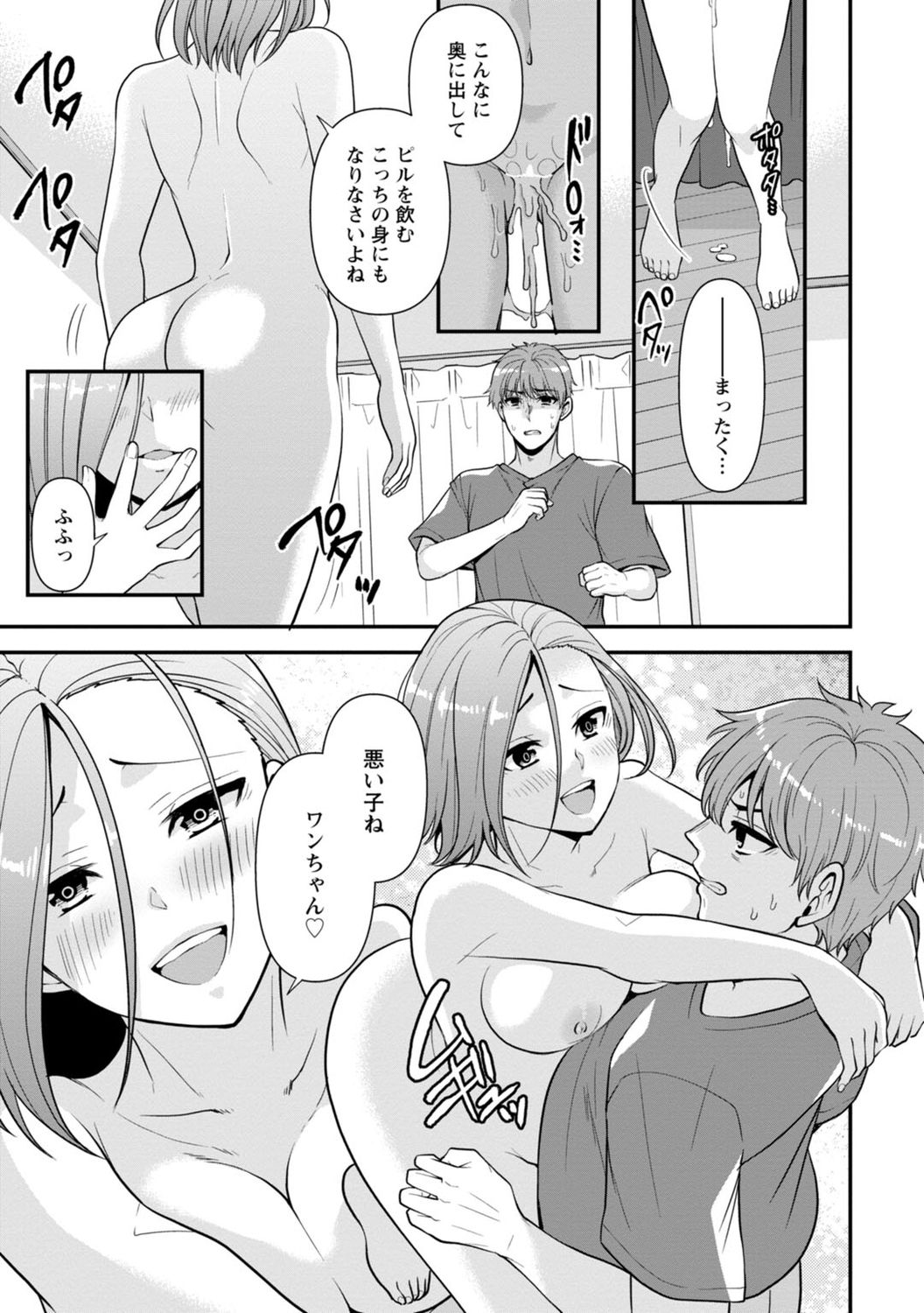 [蒼野アキラ] 幼馴染みに復讐マッサージ～ヨガりまくって俺を求めろ～ 1-11